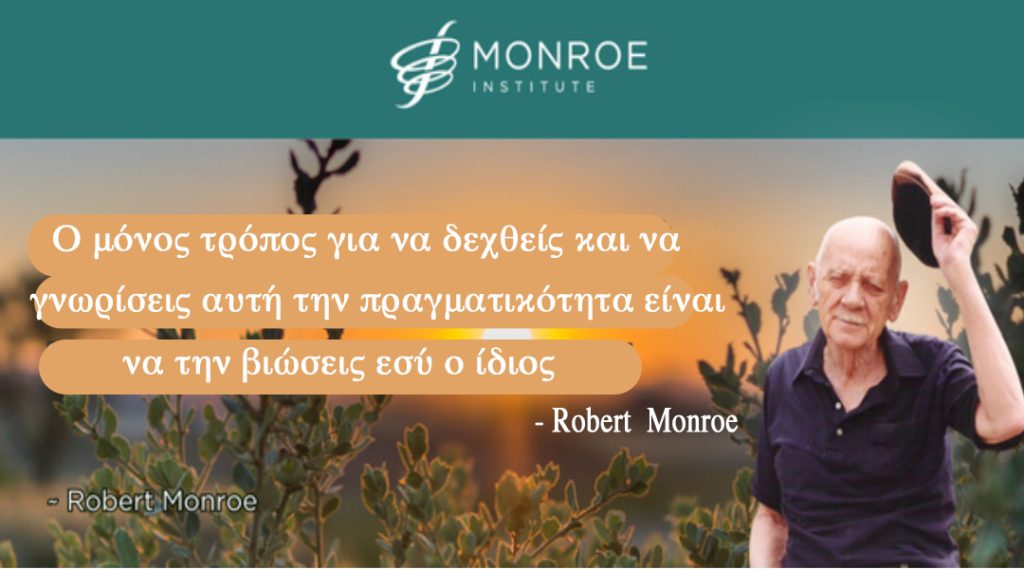 ο μόνος τρόπος για να ...