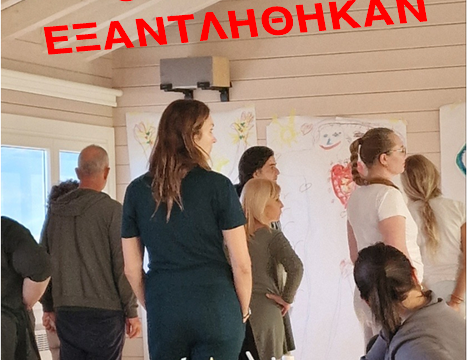 ΣΥΣΤΗΜΙΚΗ ΕΞΑΝΤΛΗΘΗΚΑΝ Θ