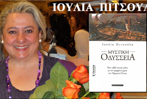ioulia book video forweb